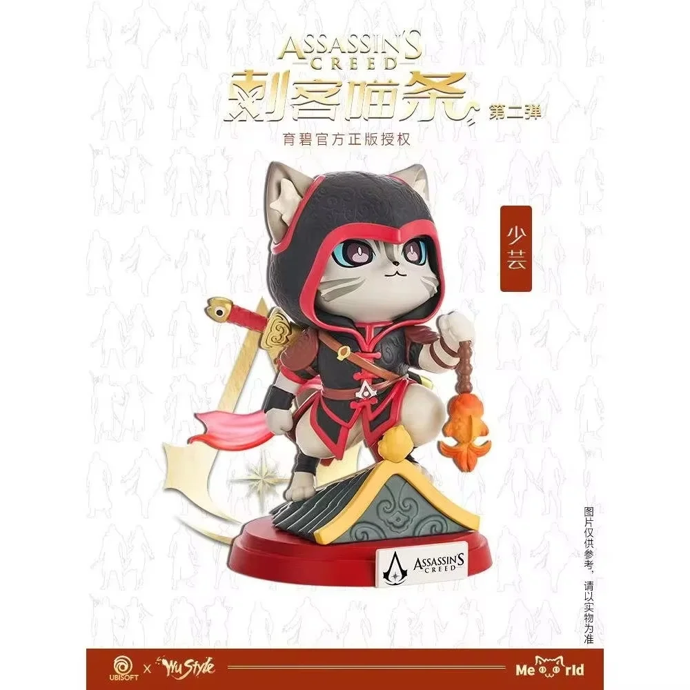 Подлинная Wustyle Assassin Meow Strip Basim Shao Jun 12 см Коллекционная модель анимационный