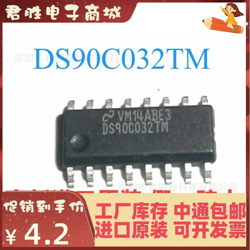 20pcs 100% orginal new DS90C032 DS90C032TM DS90C032TMX SOP16 Driver