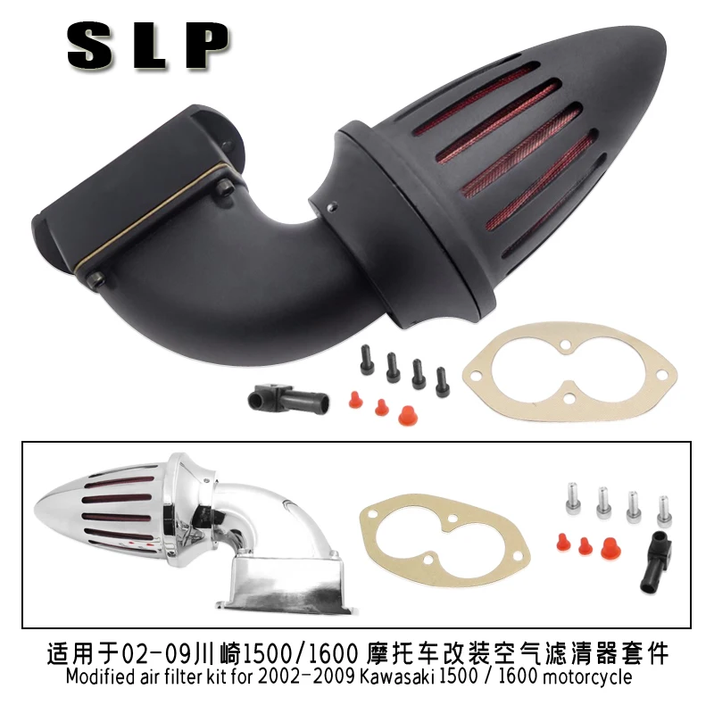 

Применимо к комплекту воздушных фильтров, оборудованных для мотоциклов 2002-2009 Kawasaki 1500/1600