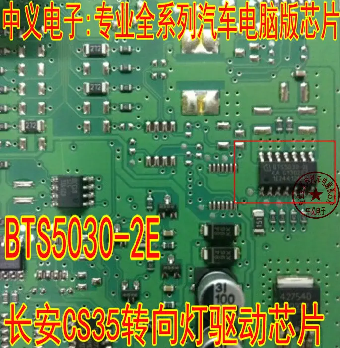 

Free shipping BTS5030-2E CS35ICIC 10PCS