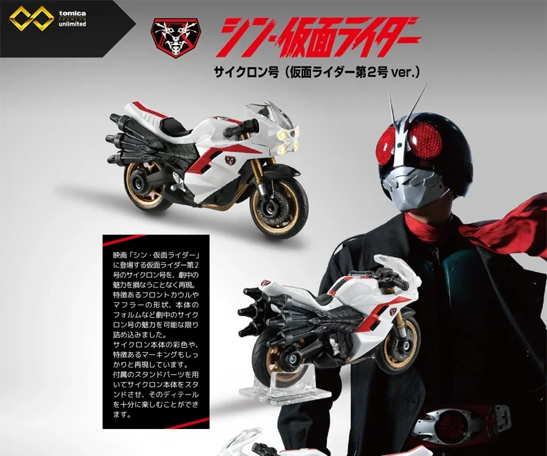 Takara Tomy Tomica Премиум флагманская версия Kamen Rider Торнадо мотоцикл мини литая модель