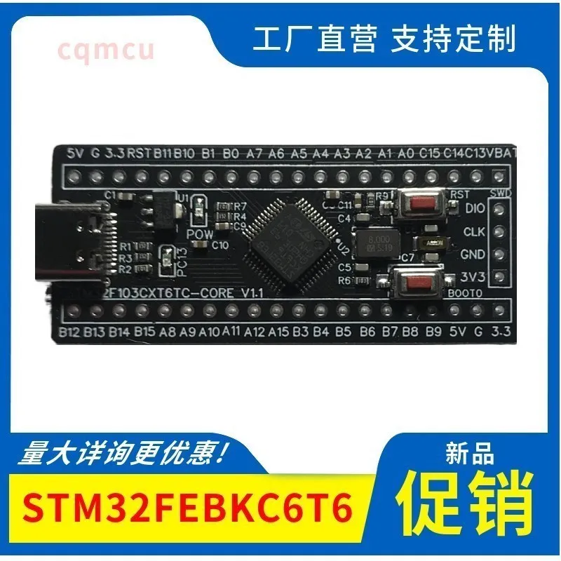 Минимальная системная плата MCU core STM32 ARM STM32F103C6T6 STM32FEBKC6T6