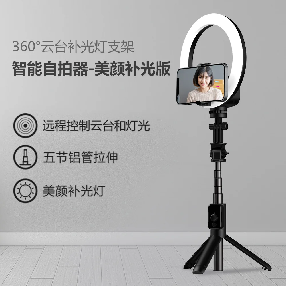 

Selfie pole mobile phone bracket tripod integrated live broadcast bracket fill light Bluetooth selfie pole telescopic pole