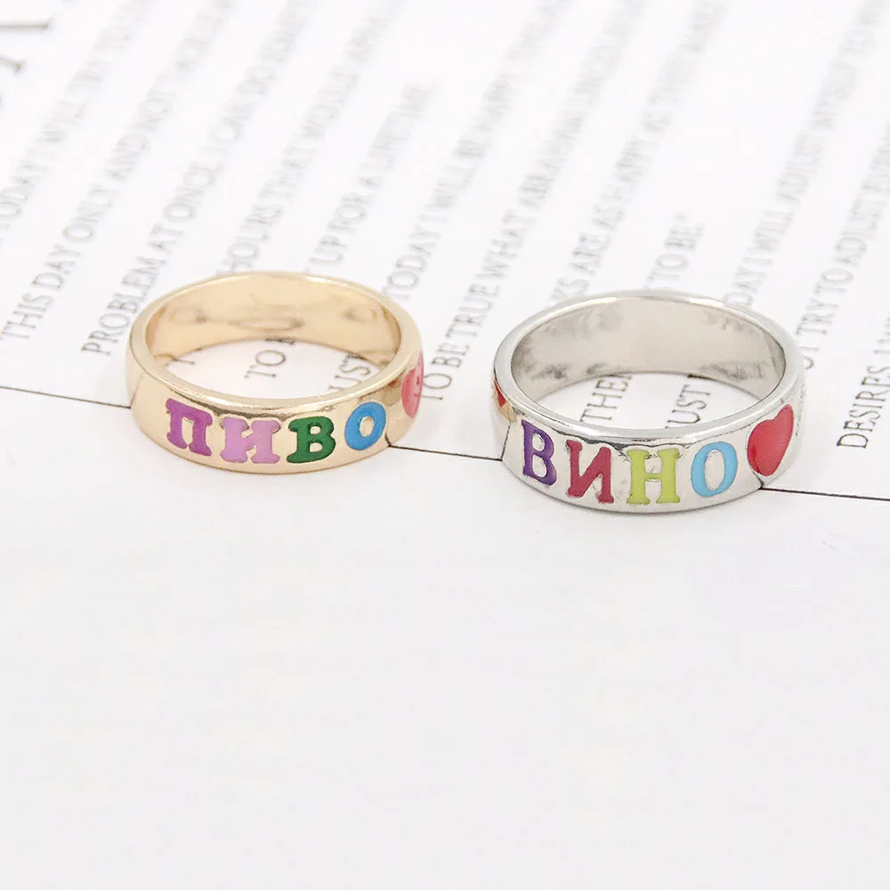 

Trendy Creative Colorful Letter Ring Metal Enamel ПИВО ВИНО I Love Beer Rings for Women Girl Christmas Gift Jewelry Accessories