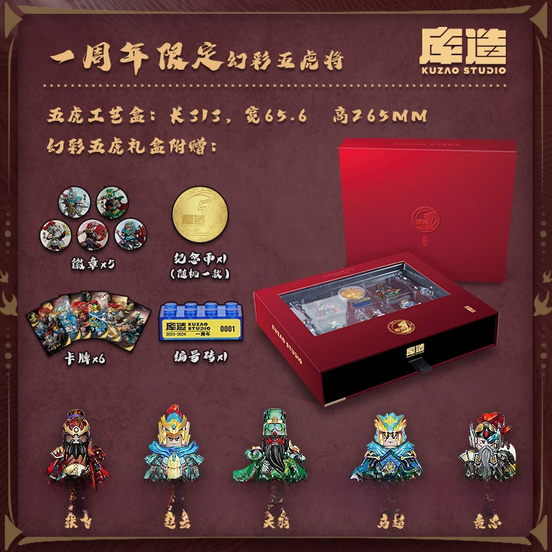 MOC Building Blocks Three Kingdoms Five Tiger Generals Limited Подарочная коробка Модель Zhang Fei Zhao Yun Guan Yu