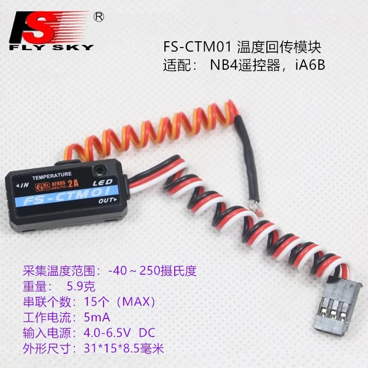 Fusi FS NB4 использует модуль сбора данных и обратной связи температурного