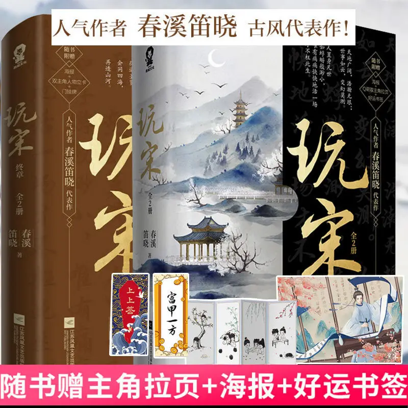 4/Том «Ван сон», китайская книга