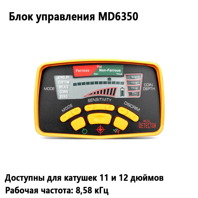 Блок управления MD6350 с ЖК-дисплеем для профессионального подземного