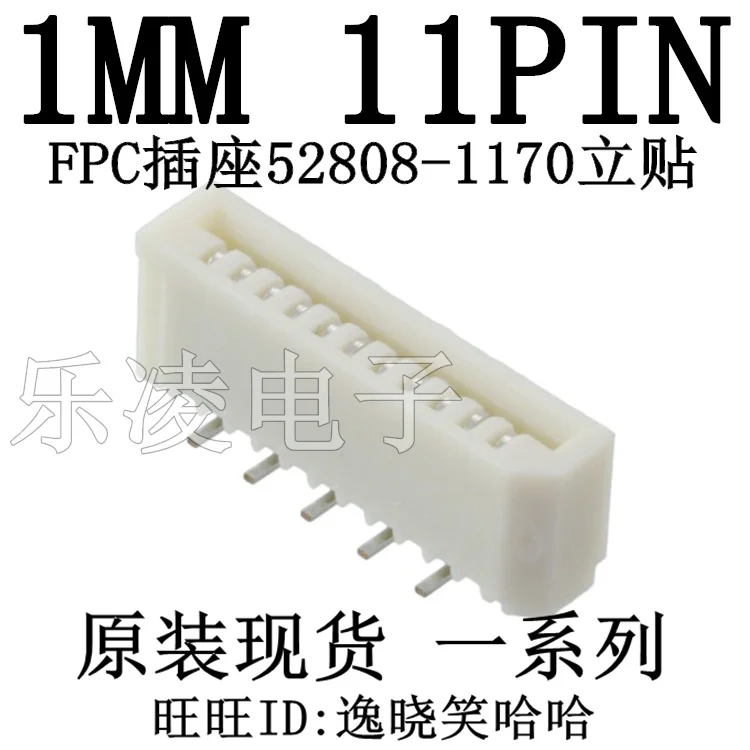 

БЕСПЛАТНАЯ ДОСТАВКА FFC/FPC 1 мм 11PIN 52808-1170 528081170 0528081170 11P 10 шт.