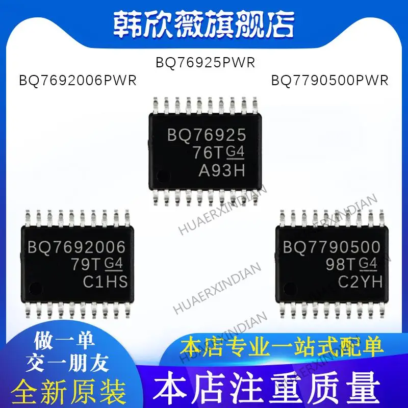 

10 шт. новый оригинальный BQ7790500PWR BQ7692006PWR BQ76925PWR