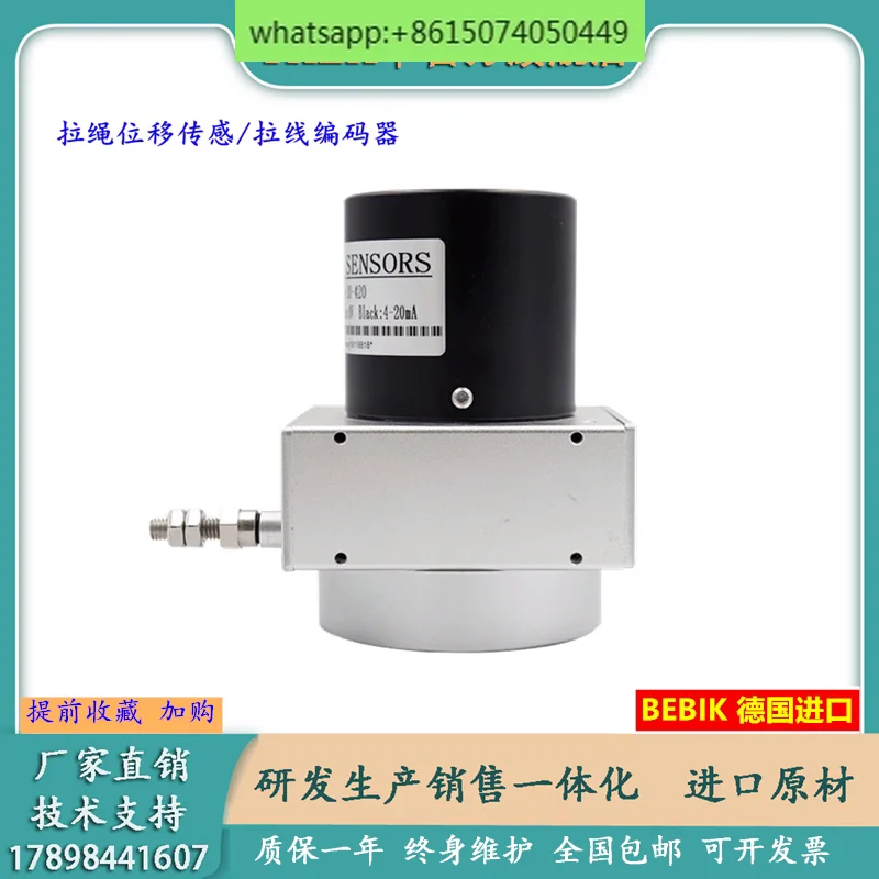Кабель beмене датчик перемещения кабель энкодер фотоэлемент линейный дальномер