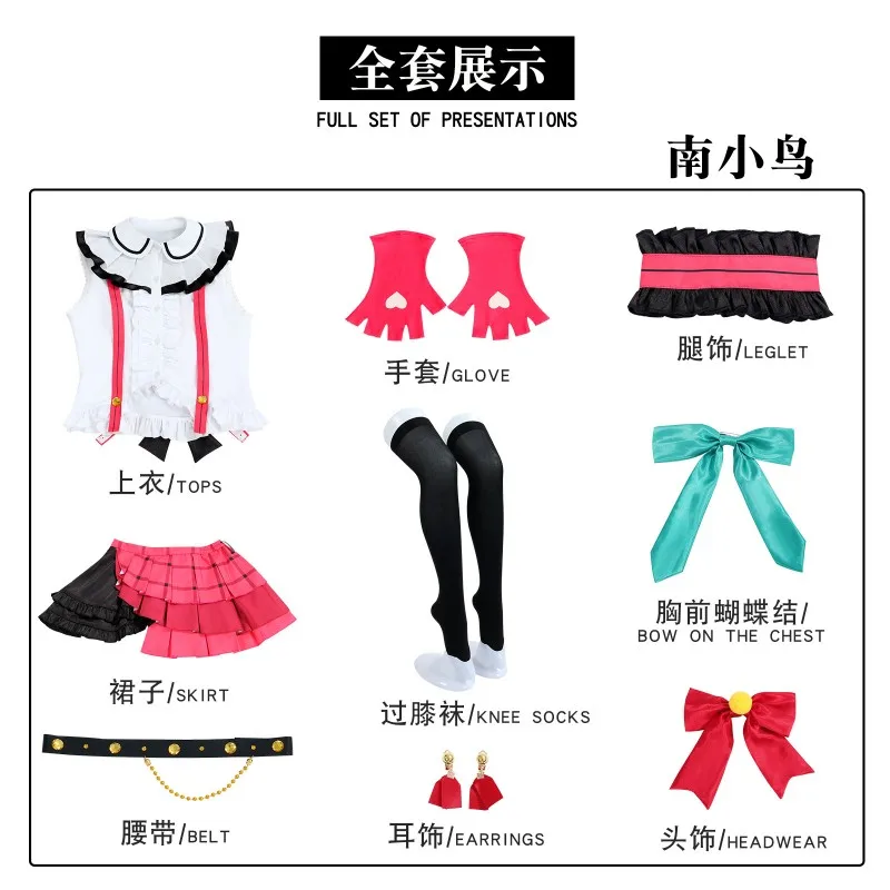 LoveLive! Котори Минами Косплей Костюм