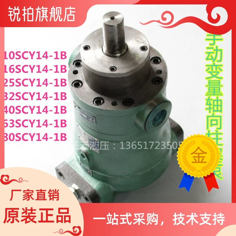 

Manual variable axial piston pump 10/16/25/32/40/63/80/100/125/160SCY14-1B