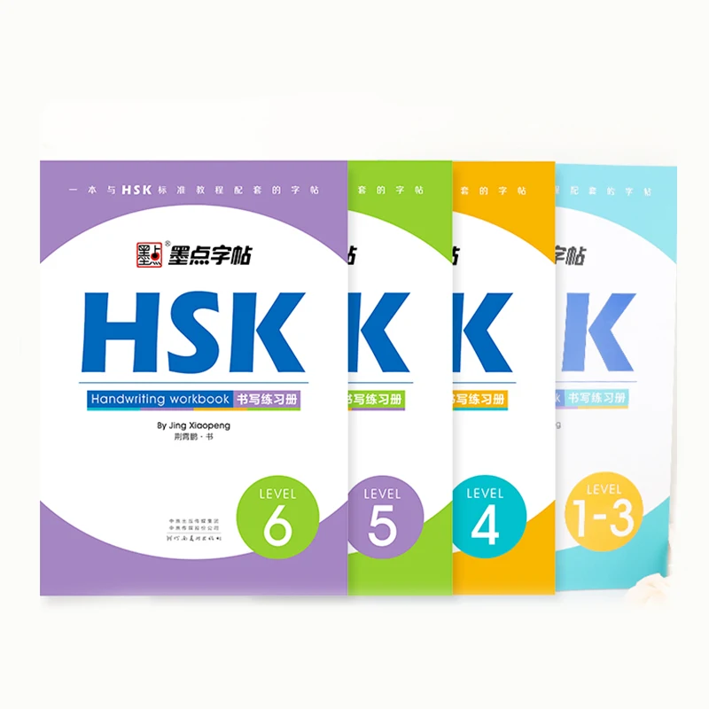 

4 Pcs/Set HSK Level 1-3/4/5/6 Handwriting Workbook Calligraphy Copybook for Foreigners Chinese Writing Study Chinese Characters