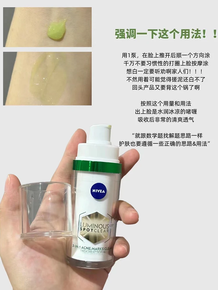 Nivea 630 маленькие зеленые сыворотки 30 мл эссенция с салициловой кислотой матовый