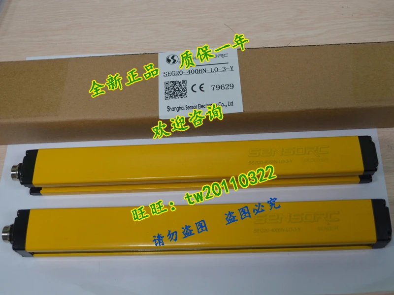 Новая оригинальная световая завеса безопасности SEG20-4022N-LO Sensorc