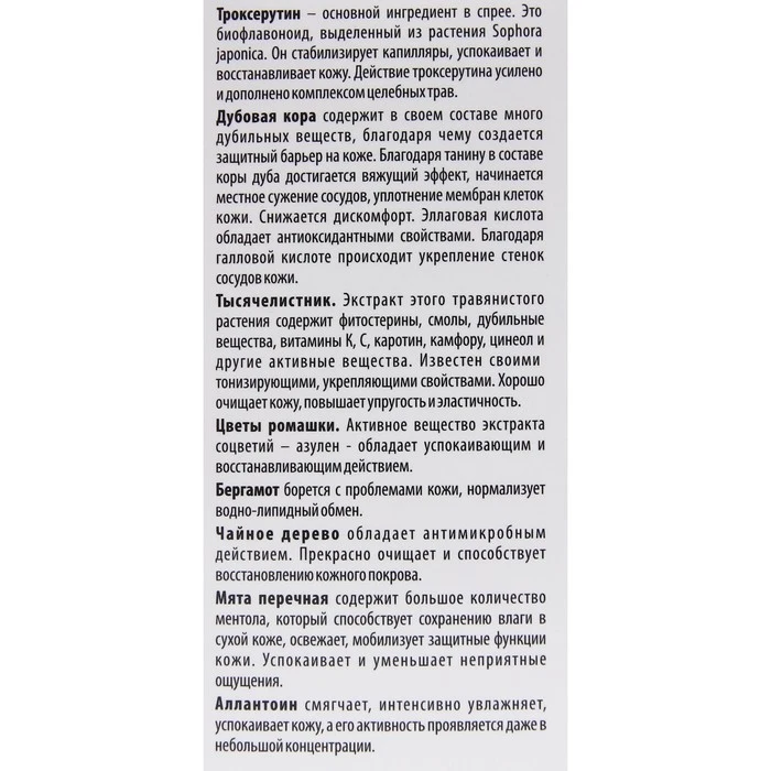 Спрей Проктол ZD для ухода за кожей в интимных зонах 25 мл 7045659 |