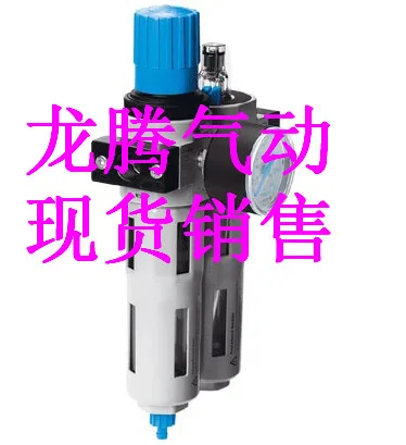 Точечный новый оригинальный немецкий источник газа Festo элемент FRC-3/8-D-MINI-A-NPT 173845