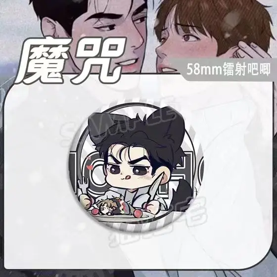 Брелок для ключей в стиле манга BL Manwha Jinx Joo Jaekyung Kim Dan