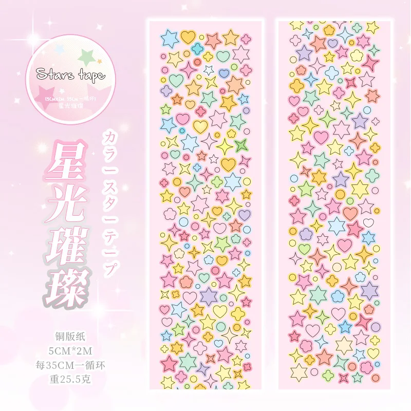 

Декоративные клейкие ленты Amengguo XS13205