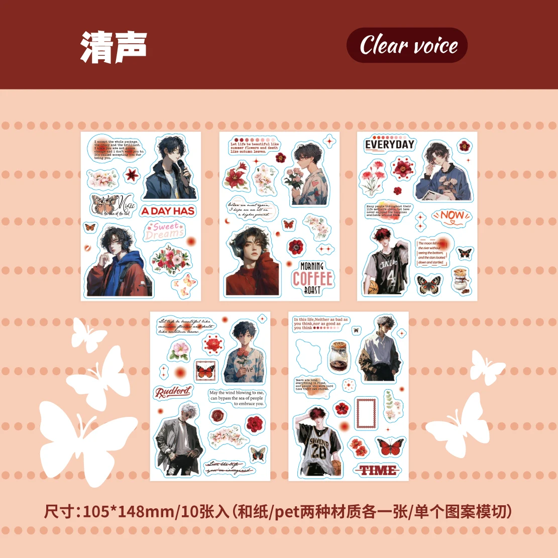 

10 шт., серия Mu Guang Confession, наклейка на пленку, книга, наклейка Y2K, журнал, справочник, скрапбукинг, кавайная декоративная наклейка, подарок