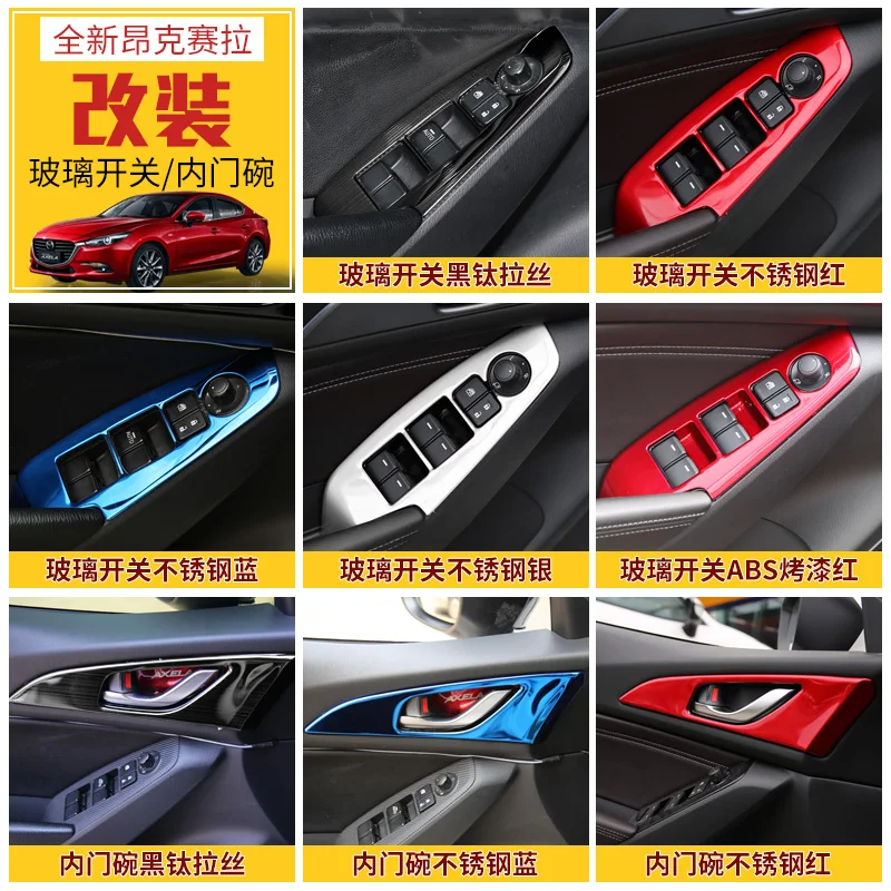 

Car Accessories For Mazda 3 Axela 2014 2015 2016 -2019Special Decorative Frame For Lifting Button Of Window Glass Switch Panel