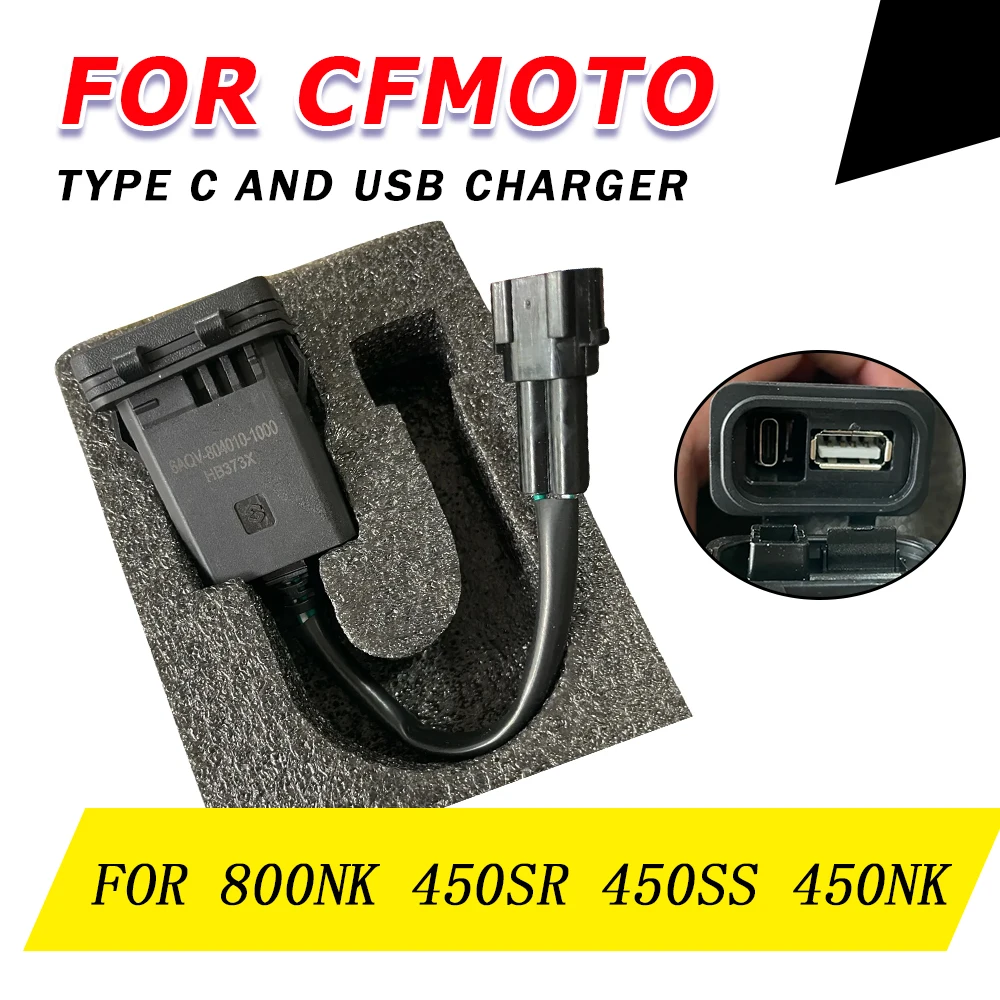 Аксессуары для CFMOTO 450SR 450SS 450 SR SS NK 800NK 800 2024 зарядное устройство USB интерфейс