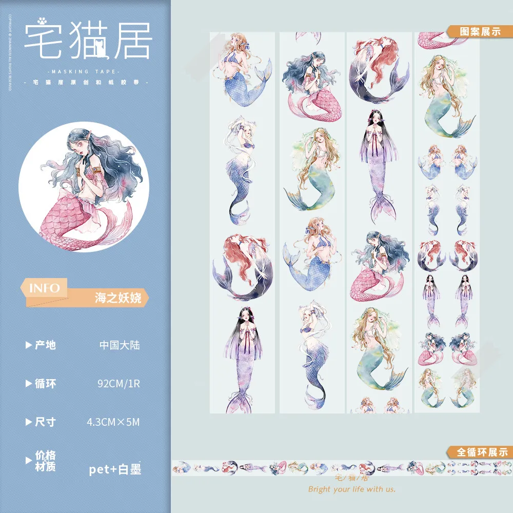 

Очаровательные сказочные ленты русалки для домашних животных школьные принадлежности Маскировочная Лента Клейкая Лента Скрапбукинг Деко...