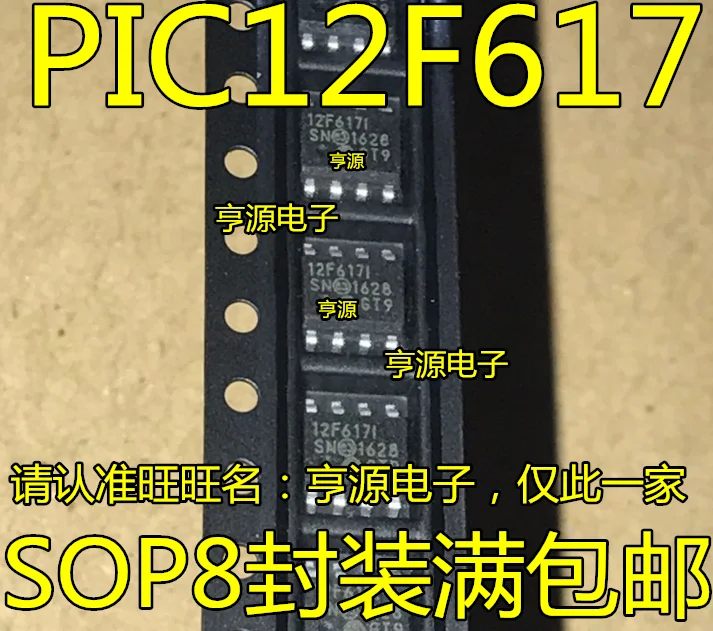 

Free shipping 12F617 12F617I PIC12F617-I/SN PIC12F617 5PCS