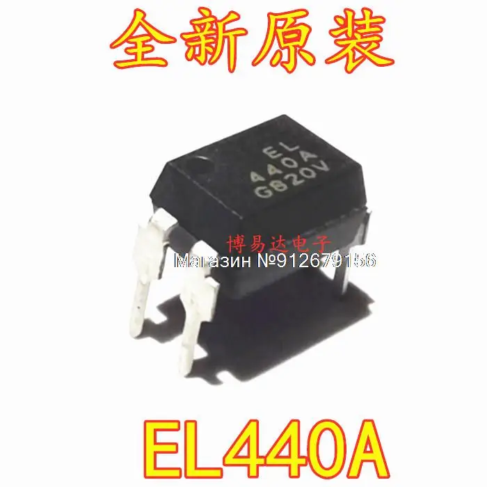 

10 шт./лот EL440A DIP-4 440A