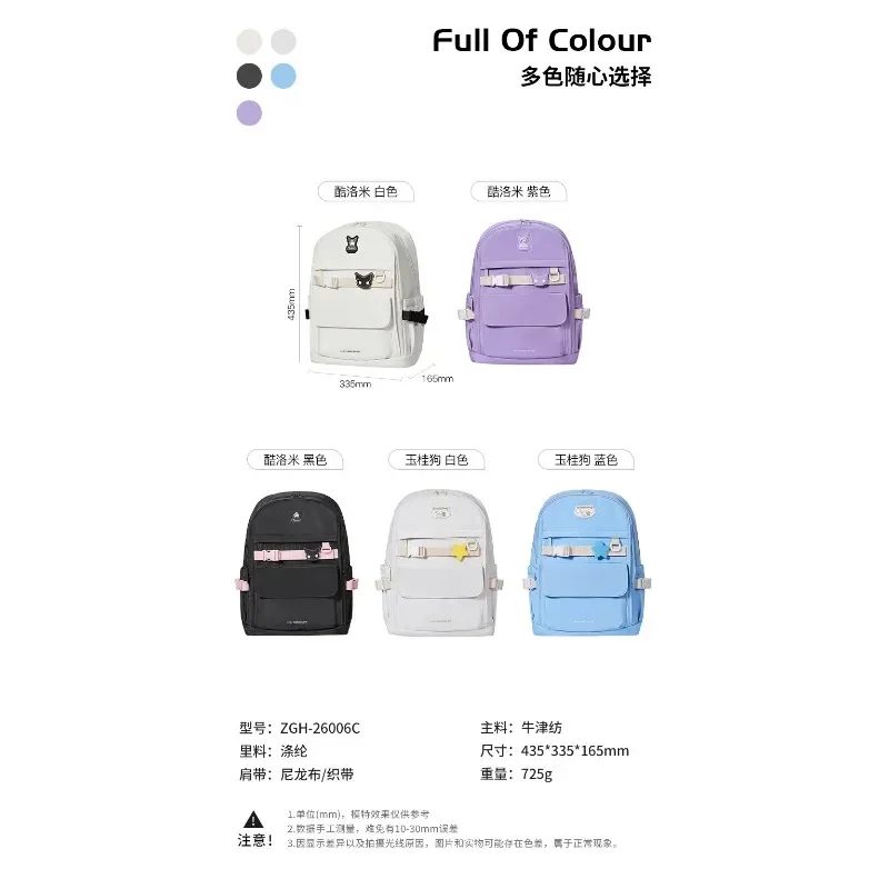 Рюкзак Sanrio Kuruomi для студентов Удобная дорожная сумка вместительные нейлоновые