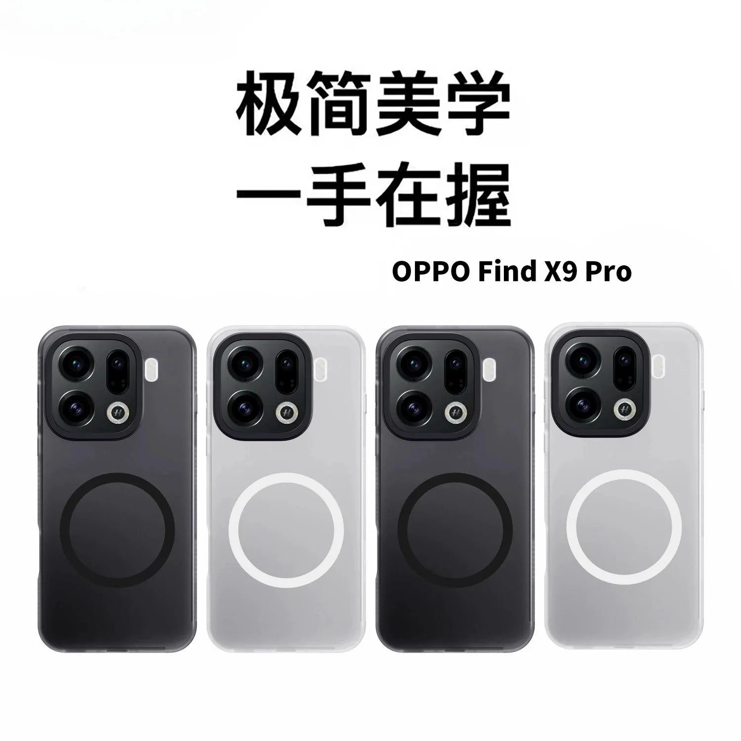Фото Чехол для OPPO Find X9 Pro, роскошный матовый корпус, светлый песочный матовый магнитный чехол для ПК для OPPO Find X9Pro, противоударный чехол №4