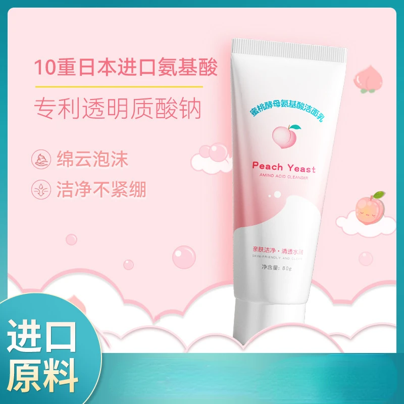 80g Peach Yeast Amino Acid Cleansing Milk 80g Facial Cleansing Gentle Foaming Rich Moisturizing Cleanser Free Shipping