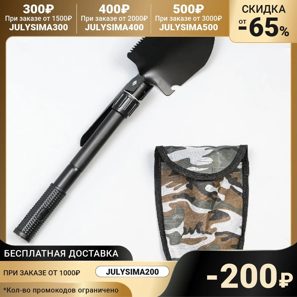 Лопата складная &quotТерминатор&quot с рукоятью в чехле 41 см цвет черный | Инструменты