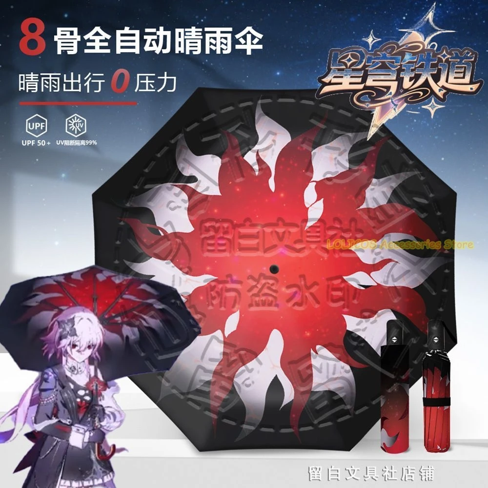 Фото Игра аниме Evernight Honkai: Star Rail Theme Косплей Автоматический восьмикостный портативный складной зонт от солнца и дождя Студенческий косплей №1