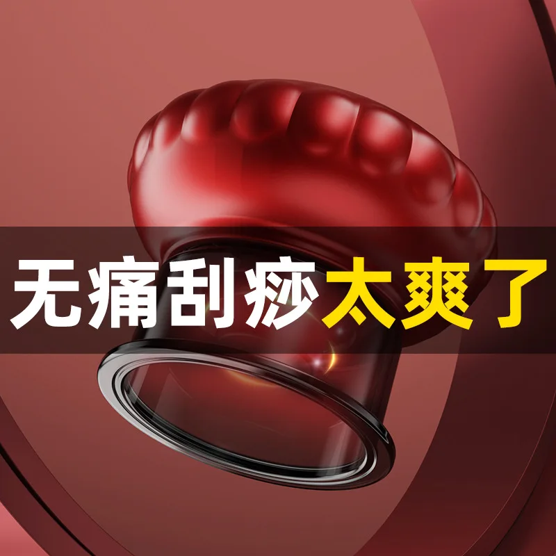 

Интеллектуальный инструмент Gua Sha, меридиан разблокировки, массаж, всасывающий инструмент, вакуумная банка, вакуумный резак