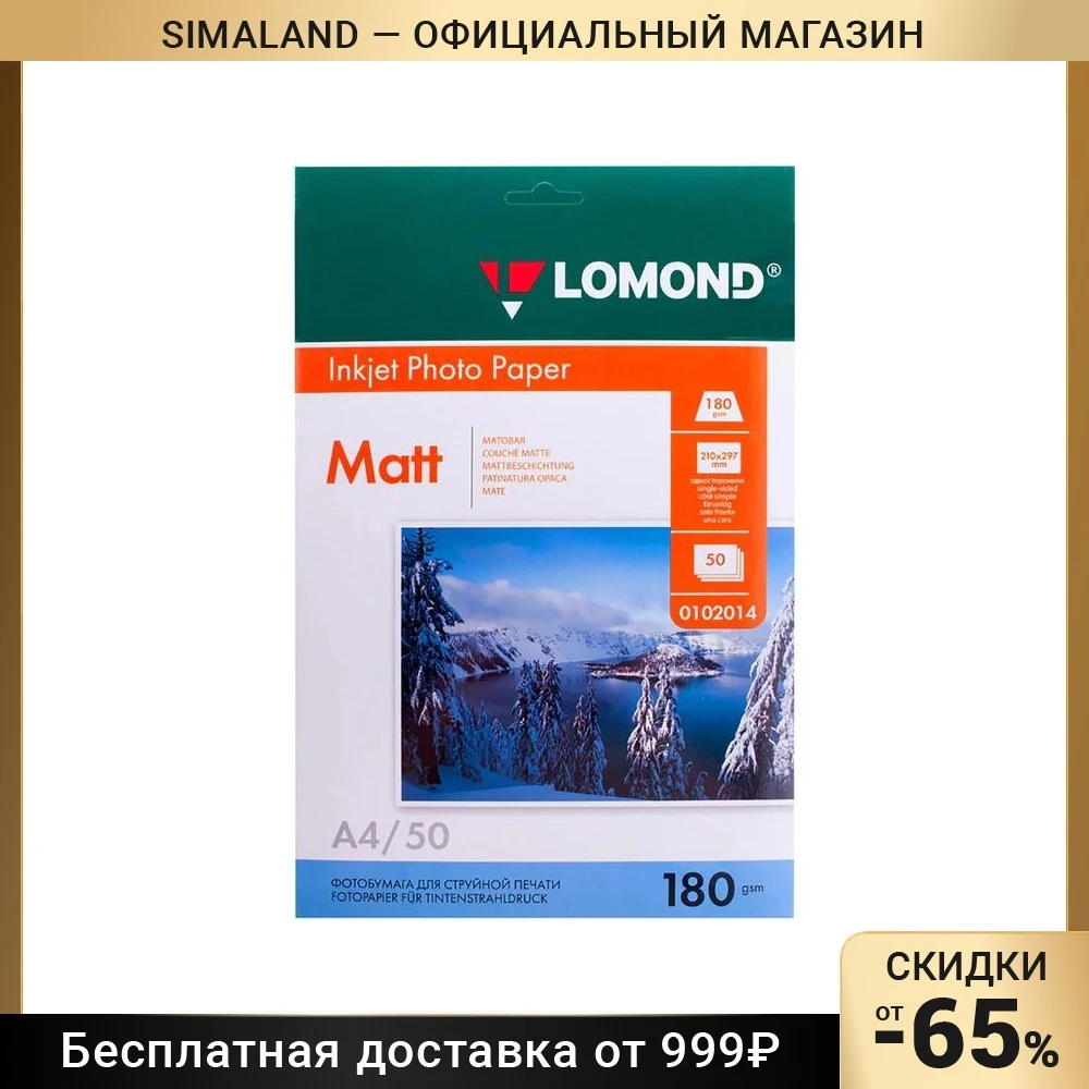 Купить Фотобумагу Для Принтера А4 Матовая