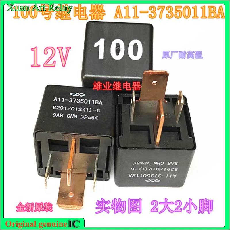

2 шт./лот 100% оригинальное реле: A11-3735011BA 4-контактный автомобильный Кондиционер, реле ближнего и дальнего света