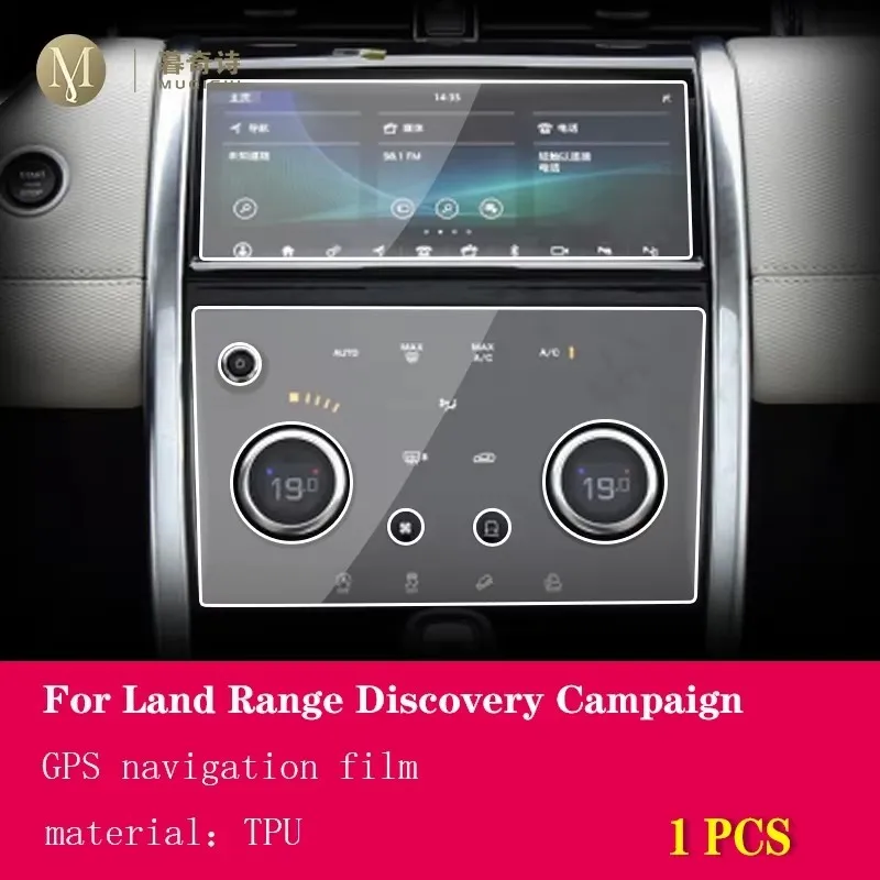 Фото Защитная пленка для навигационного экрана (LCD) для Land Range Discovery Campaign 2020-2023, аксессуар для автомобиля, внутренняя отделка, TPU пленка №3