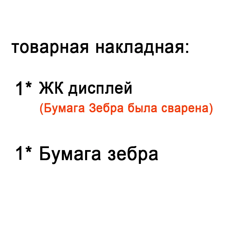 ЖК-дисплей для Scher-Khan mobicar 1 чехол брелка 2 система сигнализации 3 полосы зебры
