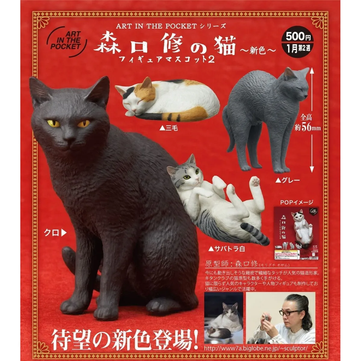 

Action Figure GACHA The Daily Life of Cats 2 Various Postures Anime Model Ornament Box Toys
