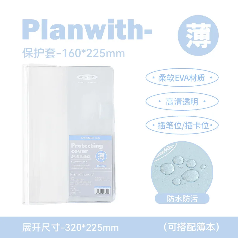 

Planwith Notebook Plan Защитный чехол из ПВХ Прозрачный водонепроницаемый полнолетний защитный чехол, обложка для книги и куртка для книг