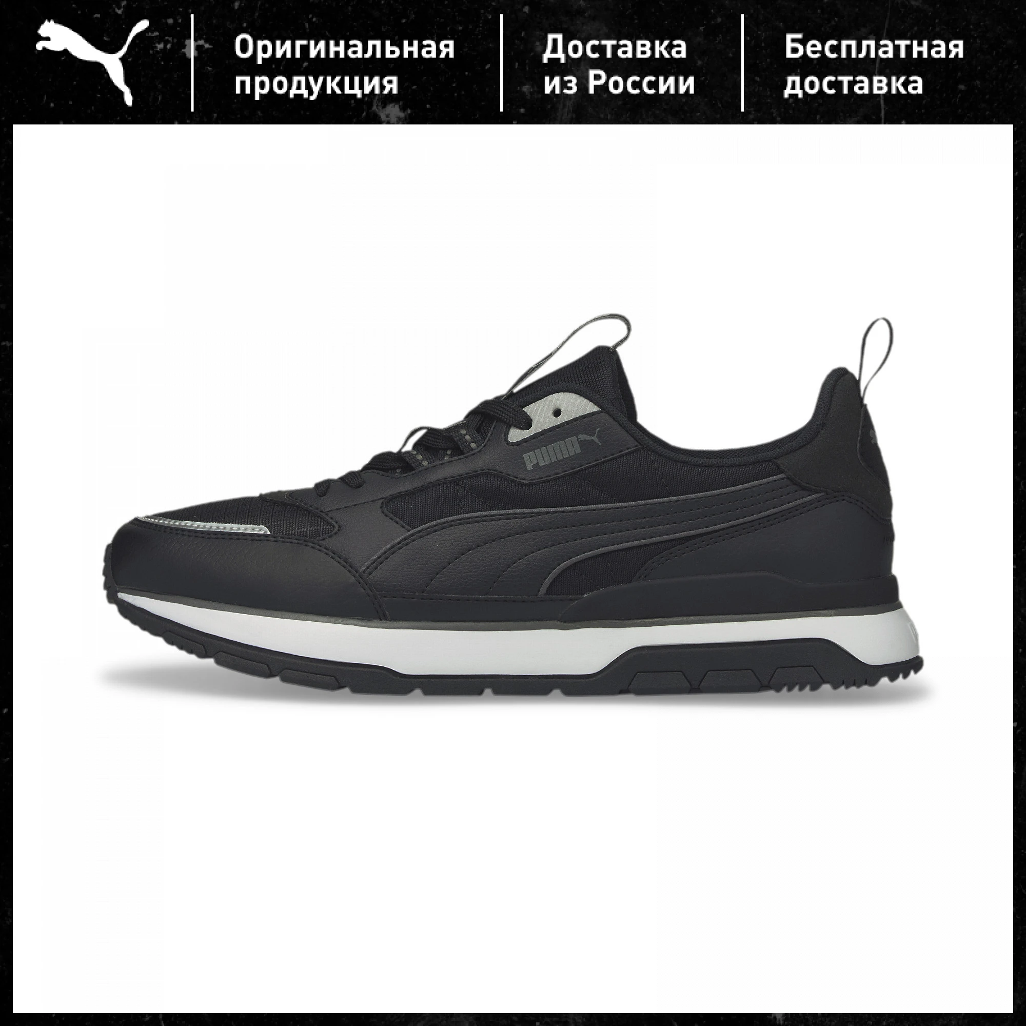 Кроссовки PUMA R78 Trek Trainers | Обувь