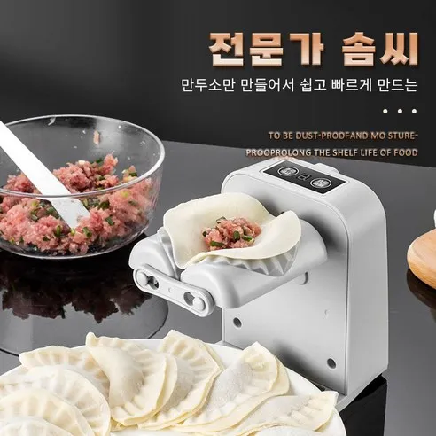 VKKN 만 Suu기계 자동山Makדה기 전동만 Makanan기 가정용 embali다 휴대성 Öl색 4개