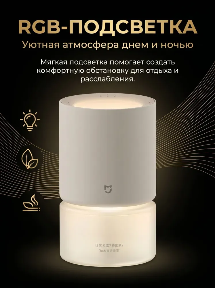 Фото Умный ароматизатор Xiaomi набор автоматическое распыление аромата дистанционное управление ароматизация дома офиса №5