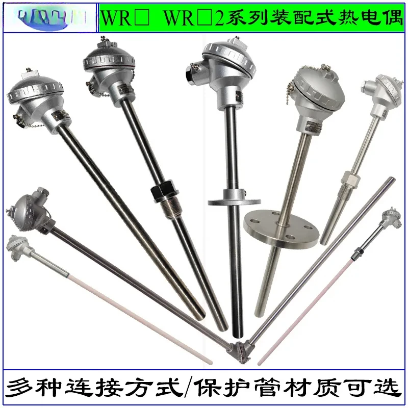 WRN-230 WRE2-230 Тип термопары в сборе Термопара с фиксированной резьбой