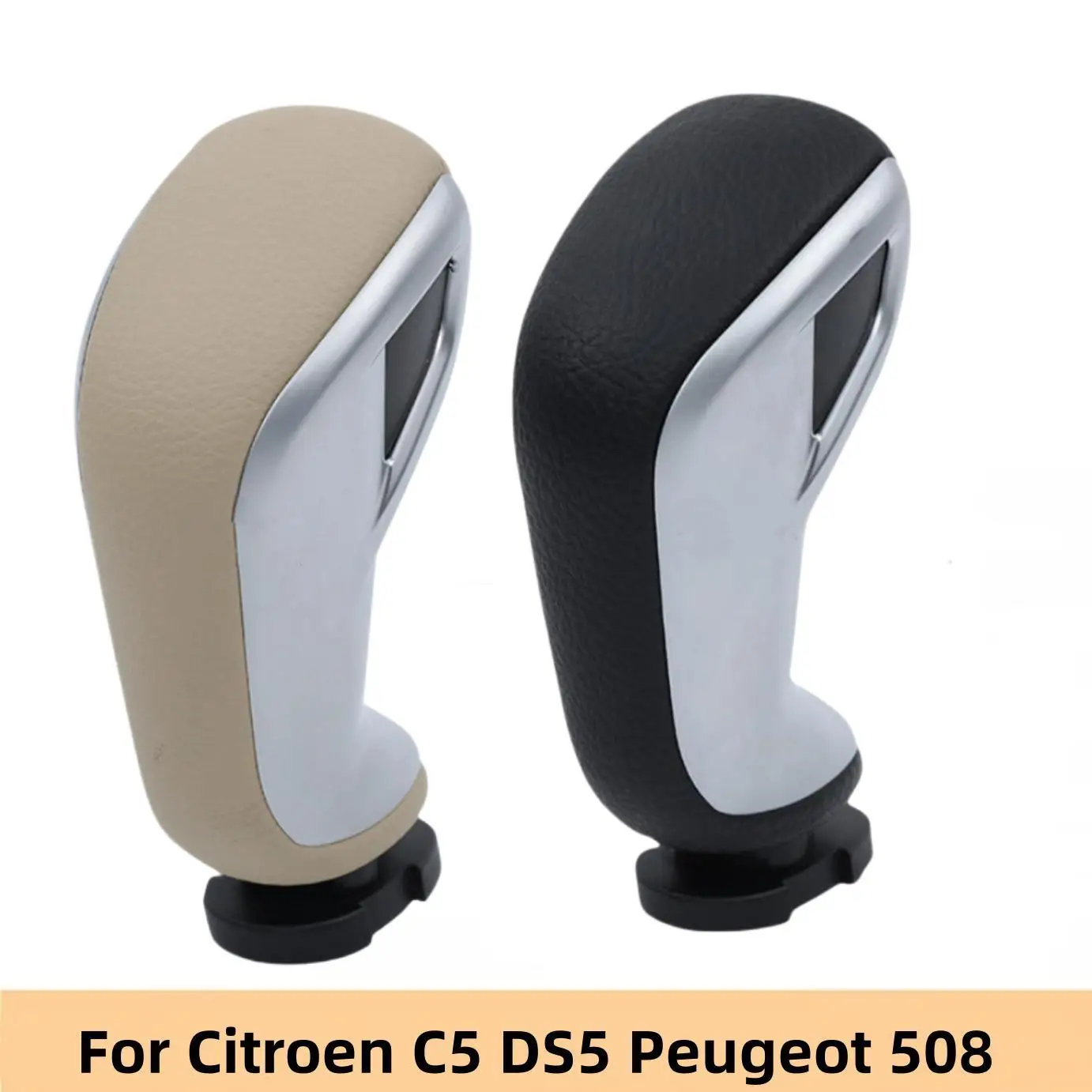 

Ручка рычага переключения передач для Citroen C5 DS5 Peugeot 508, аксессуары для автостайлинга, ручка Shiter