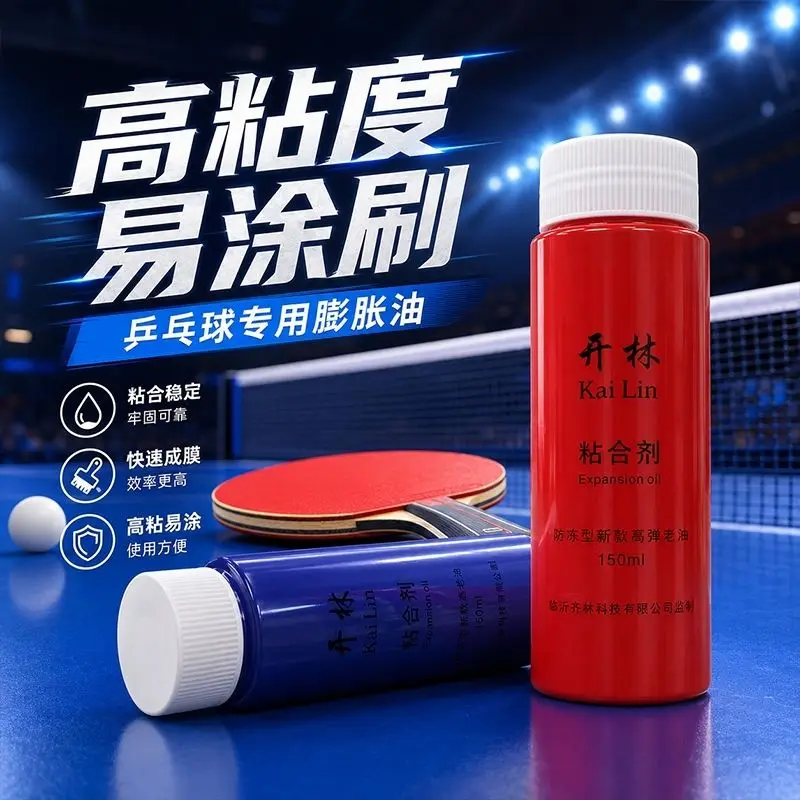 Фото KAILIN Authentic Blue Red Booster Oil: Специальный неорганический клей-бустер для настольного тенниса, увеличивающий энергетический потенциал, для национальной сборной №2