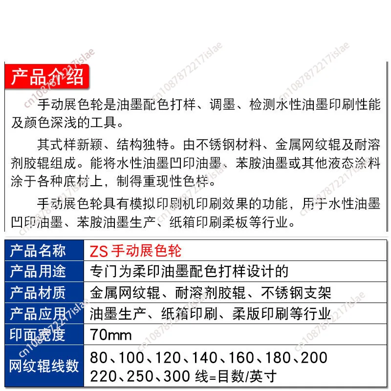 Ручной инструмент для печати чернил ручной на цветных колесах пленочный
