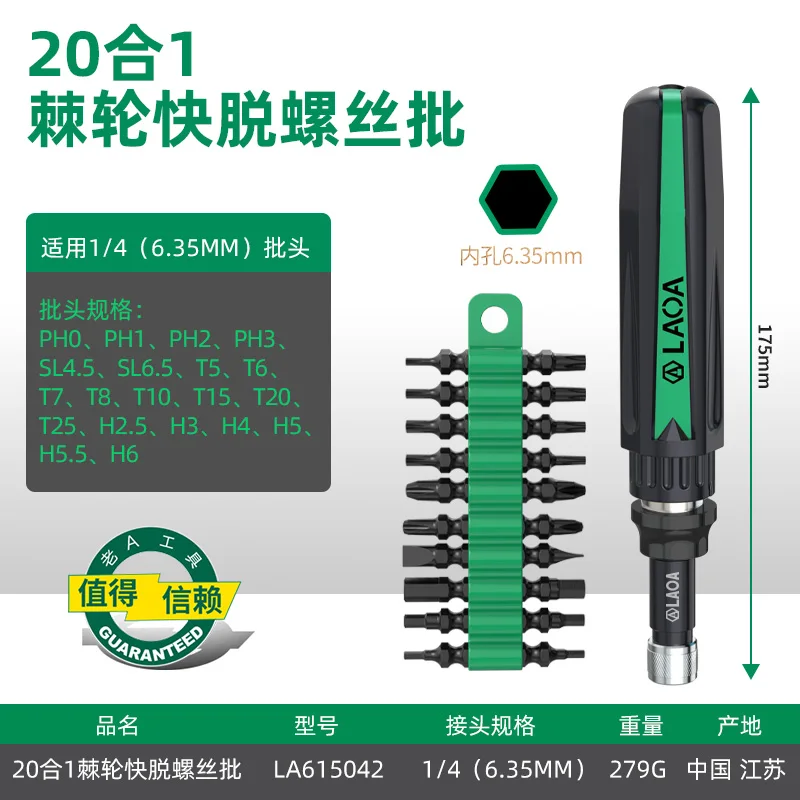 

LAOA Набор Многофункциональных Отверток 20-в-1 С Трещоточным Ключом 1/4 Дюйма 6